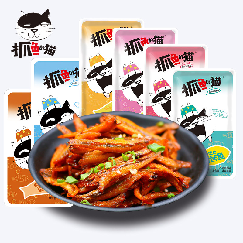 【抓鱼的猫】50包香辣麻辣糖醋小鱼仔海味即食休闲零食鱼干毛毛鱼