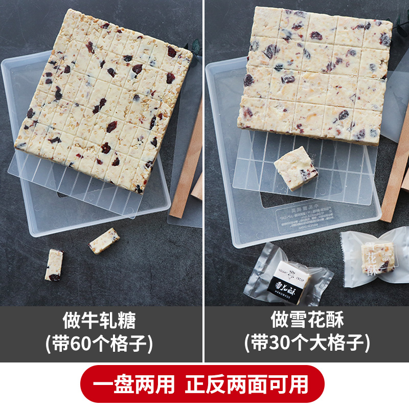 手工牛轧糖模具雪花酥diy材料工具套装家用自制牛扎糖冷却定型盘