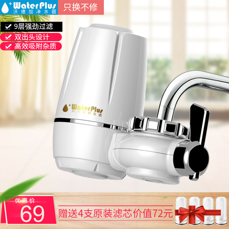 ?water plusÎֵ¼Ӿ»Ë®Æ÷Ë®ÁúÍ·¹ýÂËÆ÷×ÔÀ´Ë®¼ÒÓÃÖ±Òû¾»»¯¾»Ë®»ú