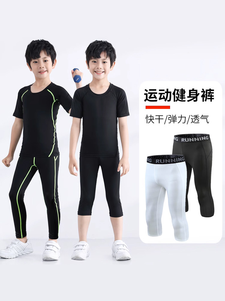 CHILDRENS SPORTS FITNESS TROUSERS BOYS LEGGINGS FOOTBALL BASKETBALL TIGHTS TRAINING CLOTHES SPORTSWEAR