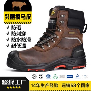 朗峰Safetoe/H-9552高帮防砸防刺穿冷库工作鞋防滑防水安全靴