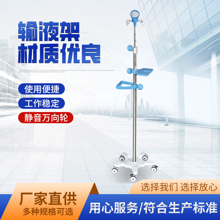 不锈钢医用输液架吊瓶可调节移动