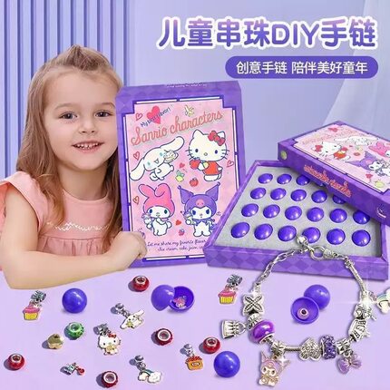 三丽鸥手链串珠diy材料手工穿珠子宝石水晶益智女生玩具礼盒 盲盒