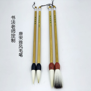 卫笔坊唐宋雅风羊兼毫毛笔成人大小号套装书法专用手工制作对联笔