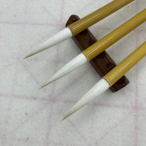 【卫笔坊】（松风）长锋羊毫 大草大篆神器