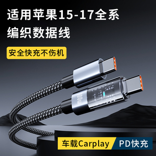 双头type max充电器iPhone16plus全系15通用PD快充多功能车载carplay加长2米 c编织加粗数据线适用苹果17Pro
