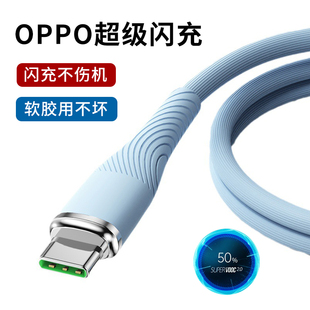 6快充80W安卓平板k12x 12充电器findx7ultra N3flip typec超级闪充65W数据线适用oppo手机reno8pro
