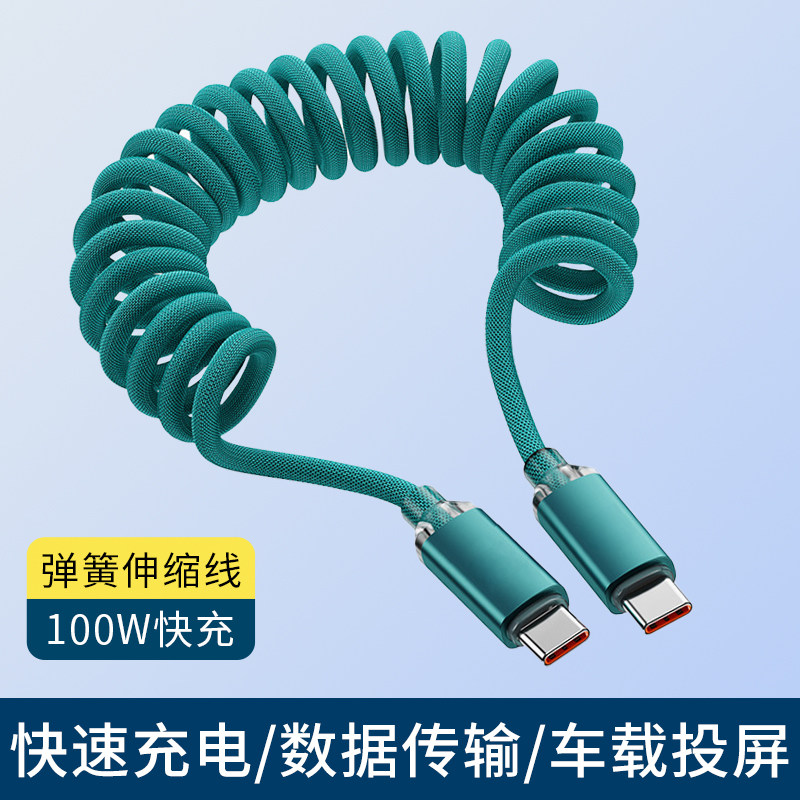 100W弹簧伸缩超级闪充数据线双头typec手机苹果华为通用适用