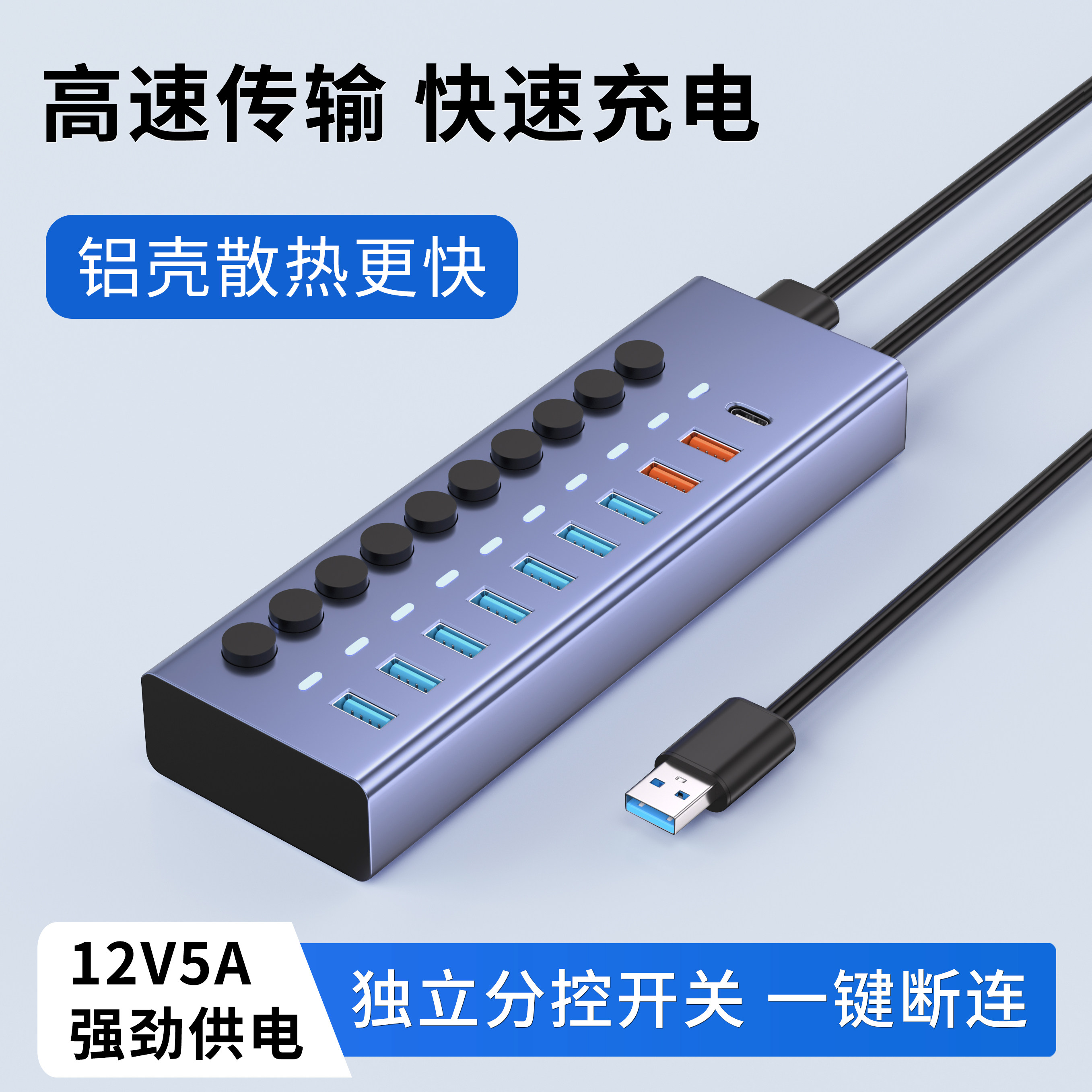 多口HUB扩展器带独立开关USB3.0高速传输多功能配电源供电手机充电笔记本电脑外接U盘移动硬盘键盘鼠标集线器