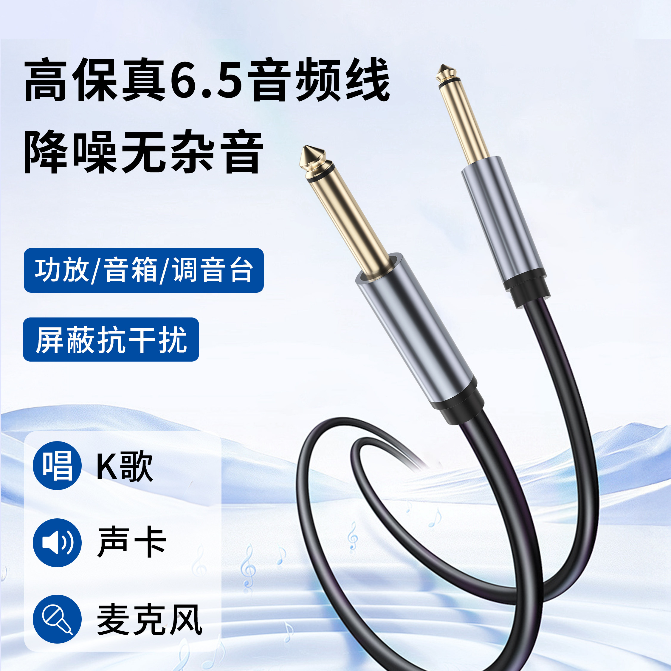 6.5mm插头公对公转接头音频线电脑连吉他电子琴音箱专业调音台功放无线话筒麦克风K歌声卡大二芯连接线6.35mm