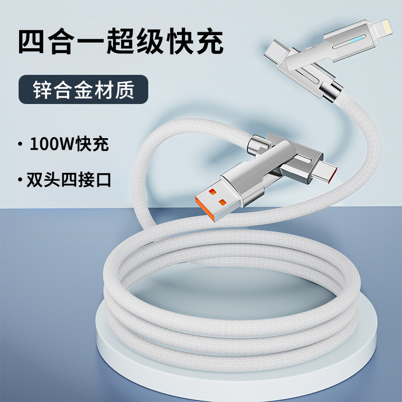 四合一PD快充100W数据线适用苹果iPhone华为typec安卓iPad平板笔记本电脑冲电线USB多头车载充电投屏carplay,3C数码配件,手机数据线,淘宝优惠券,粉丝福利购,淘宝优惠卷