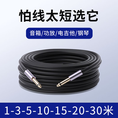 加长6.5mm音频线公对公