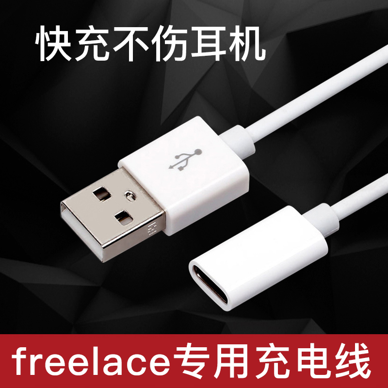 freelace耳机充电线freelacepro无线蓝牙充电器数据线pro运动荣耀xsport转接线头挂脖式KUMK酷美科适用华为 3C数码配件 手机数据线 原图主图