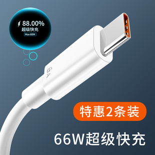 x30正品 适用华为6A数据线66W超级快充typec充电器nova9pro 2米加长tpyec P50荣耀magic4 8se 7手机mate40e