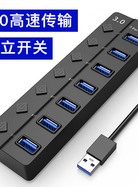 USB3.0扩展器HUB集线器笔记本电脑台式机主机机箱电视扩展坞多口充电插座2.0带电源供电一拖四车载分线器接口