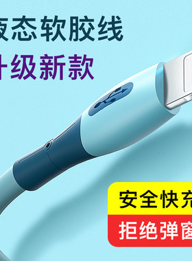液态软件数据线适用苹果