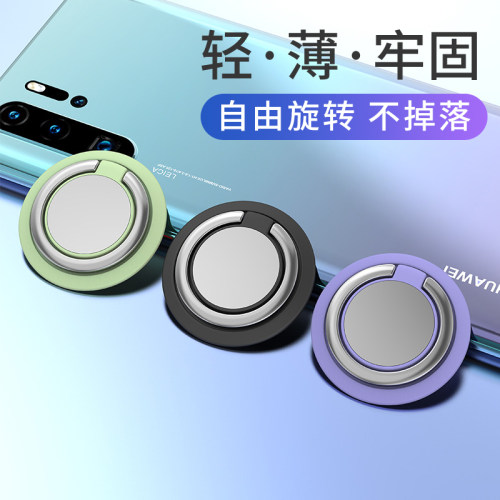 多彩色强力粘贴指环支架