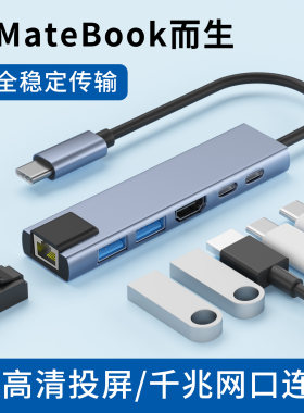 typec拓展坞适用华为matebook集线器X多功能4K高清投屏GT14显示器pro千兆网口USB3.0扩展器D16分线器转接头