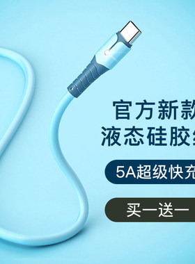 适用华为typec数据线5a超级快充nova5 7 p30荣耀v20v30充电器mate40手机40w专用5i加长2米tpyec极速pro正品