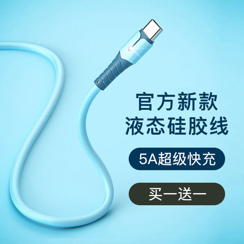 适用华为typec数据线5a超级快充nova5 7 p30荣耀v20v30充电器mate40手机40w专用5i加长2米tpyec极速pro正品