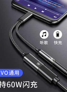 适用vivo耳机x80pro x70手机x50转接头typec接口x60转3.5mm圆口s15e转换器iqoo转接线type-c充电s12二合一s10