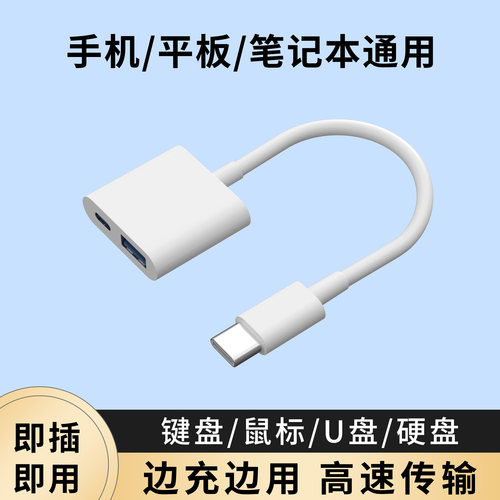 二合一OTG转换器typec转USB3.0转接头PD快充笔记本电脑平板iPad适用华为苹果pro通用多功能数据线键盘鼠标U盘