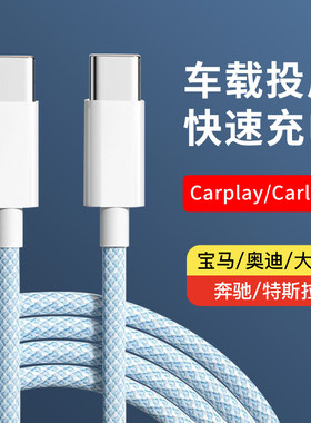 双头typec数据线车载投屏