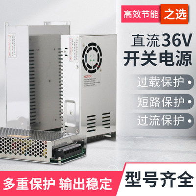 明W直流36V开关电源交流220V转DC36V稳压电源模块