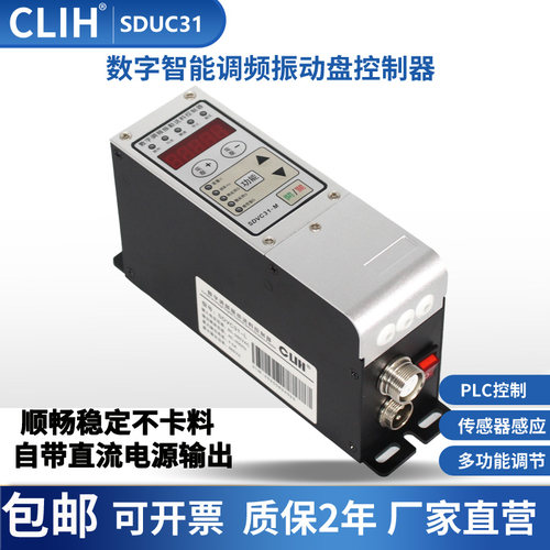 CU数显智能震动控制器