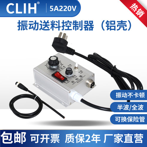 振动盘控制器铝壳底座220V调速器