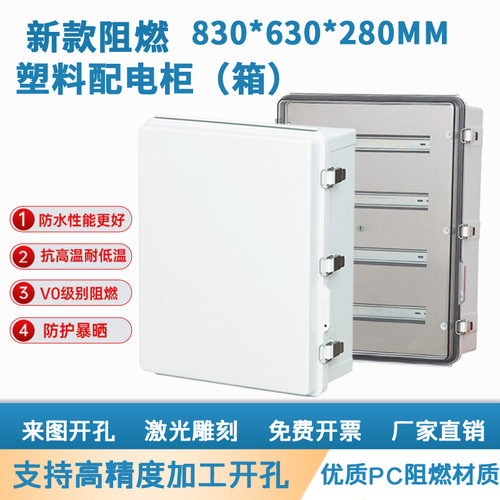 pc塑料配电箱防水阻燃