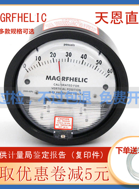 TE2000型微差压表压力表天恩压差表安装盒500压差计负压表正负压