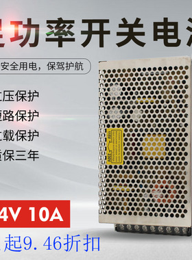 24V10A开关电源 24V240W电源 直流稳电源AC220V转DC24V