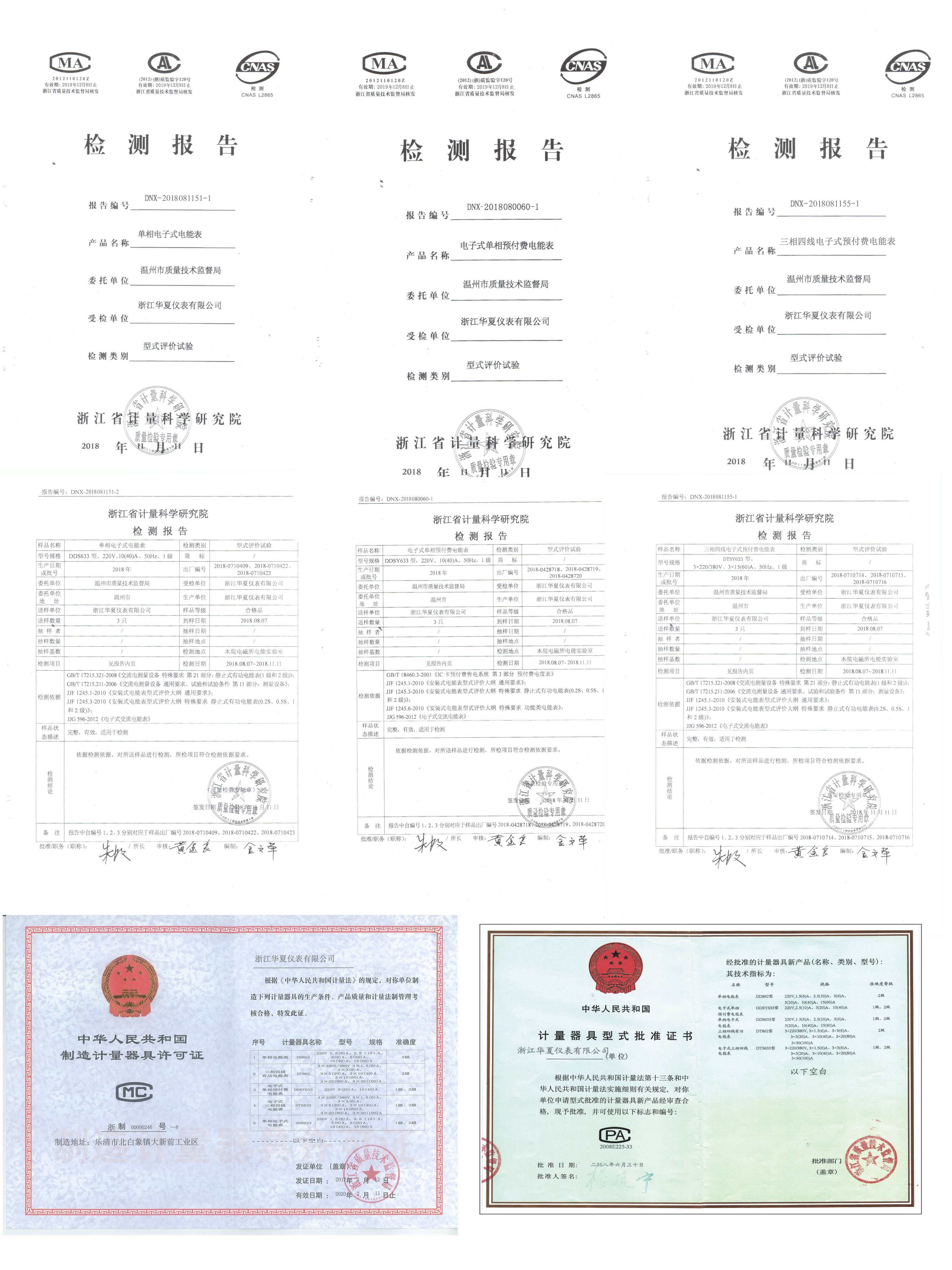 华夏预付费电表电能表单智能家用电表度相ic卡华电度表插卡电表