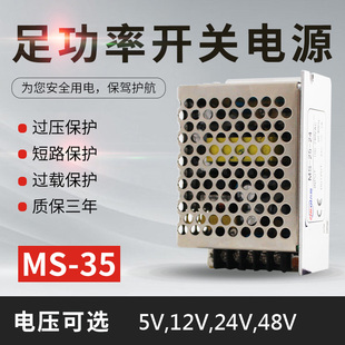 小体积35W12V3A开关电源24V1.5A直流12V110 220v转DC12V