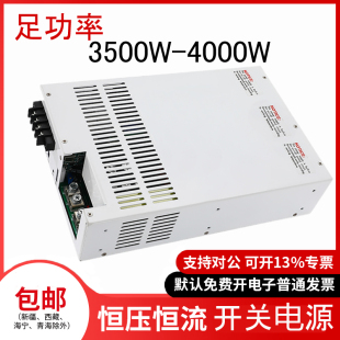 大功率4000W开关电源48V36V220变12V伏380转24V60V110V直流DC模块