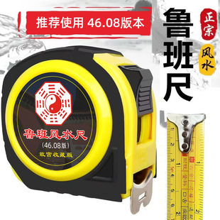 正宗老式鲁班尺46.08版本市寸7.5米带字正品故宫收藏版同款丁兰尺