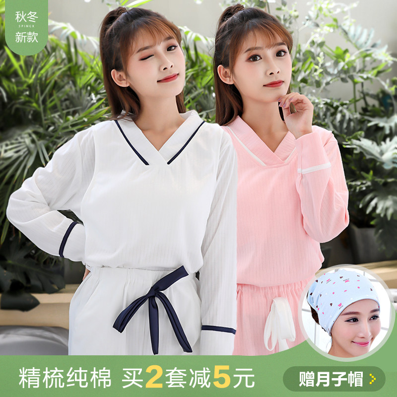 春秋月子服纯棉秋装产后孕妇睡衣女产妇秋冬季保暖喂奶哺乳衣全棉