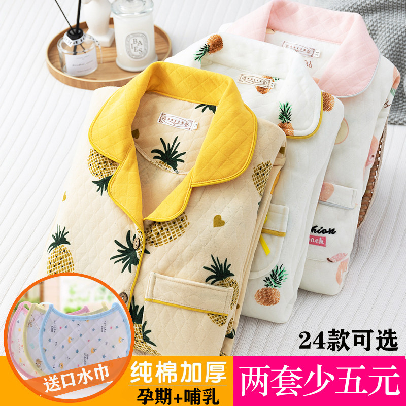 加厚空气棉月子服秋冬季哺乳产后纯棉春秋产妇喂奶孕妇睡衣2月份3,孕妇装/孕产妇用品/营养,家居服套装,淘宝优惠券,粉丝福利购,淘宝优惠卷