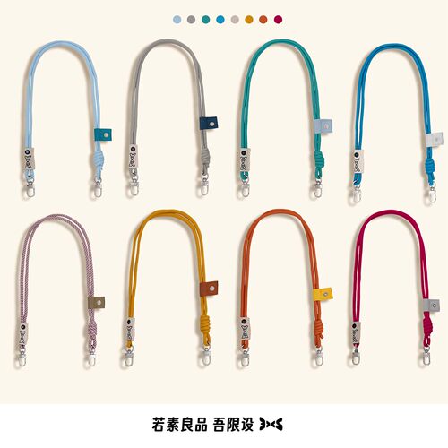 吾限设系列自搭多色单肩挎包绳带