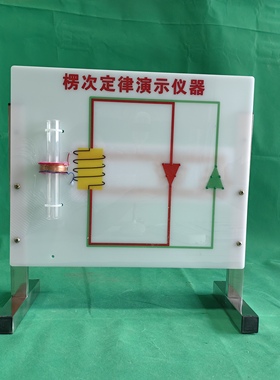 高中物理实验楞次定律演示仪器电磁感应线圈正反向发光二极管