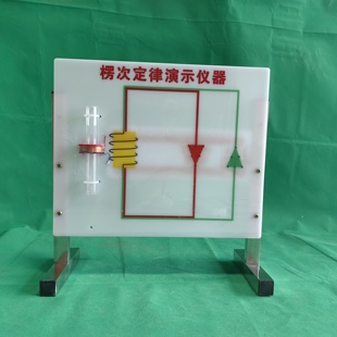高中物理实验楞次定律演示仪器电磁感应线圈正反向发光二极管