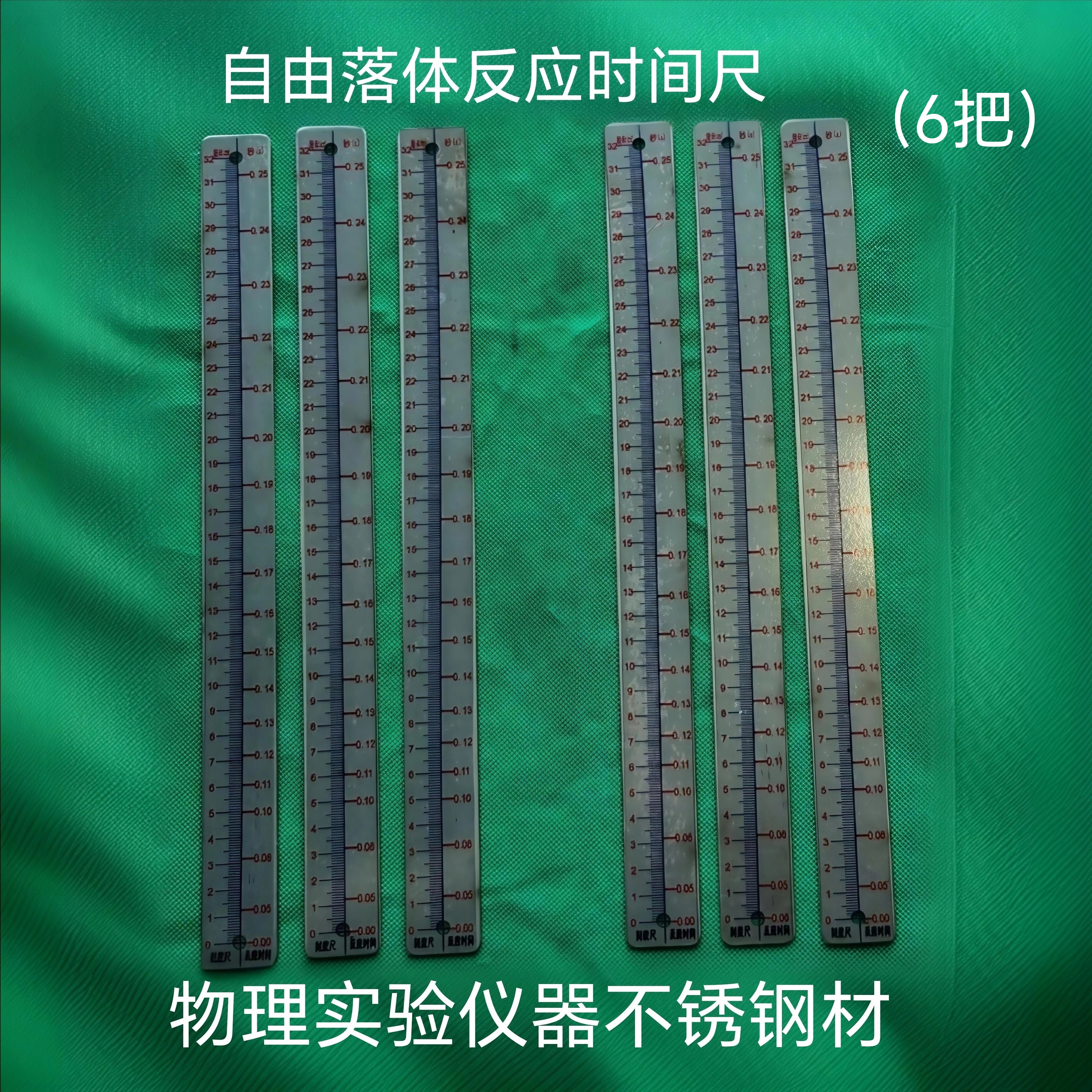 敏捷反应速度快慢高中物理实验教具利用自由落体测量反应时间快慢