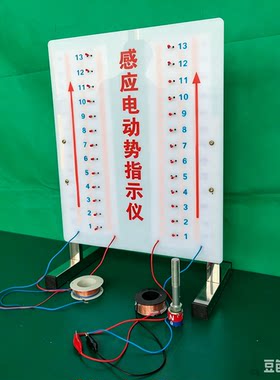 教学演示仪器感应电动势指示仪