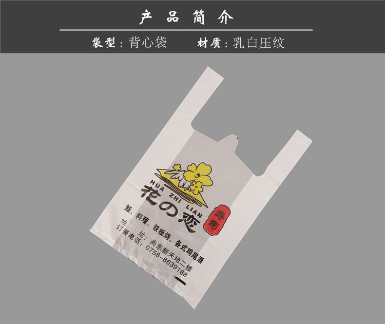 订做塑料袋马夹袋背心袋超市购物袋定做印刷logo印字塑料袋广告袋