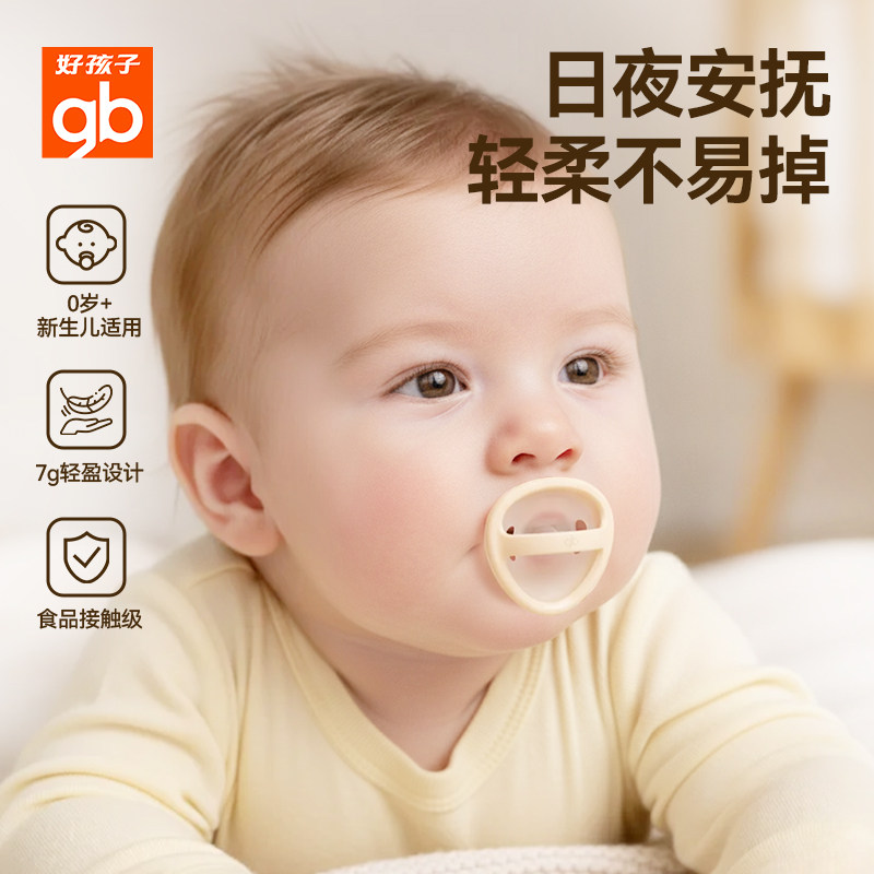 好孩子婴儿安抚奶嘴哄睡神器