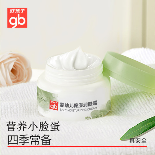 好孩子50g中国大陆润肤乳