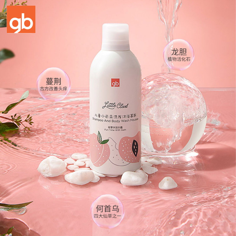 gb好孩子儿童沐浴露洗发水二合一慕斯小云朵洗面奶洗发沐浴3合1使用感如何?
