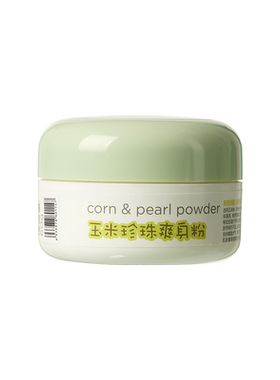 好孩子珍珠男女儿童专用爽身粉
