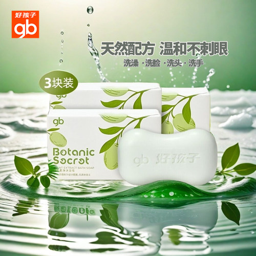 好孩子沐浴皂儿童专用